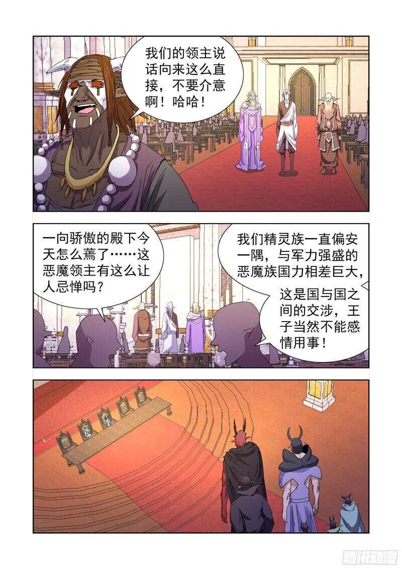 僵尸骑士韩漫全集-219.巫毒法师无删减无遮挡章节图片 