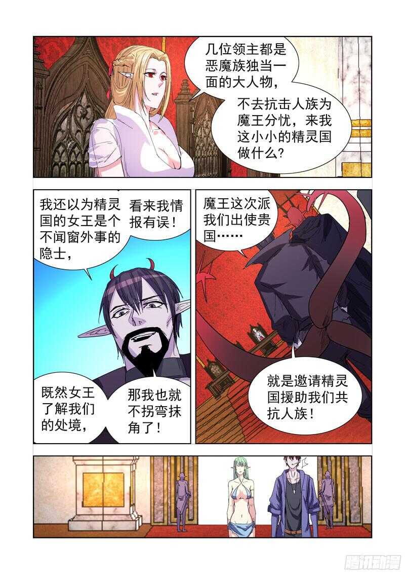 僵尸骑士韩漫全集-219.巫毒法师无删减无遮挡章节图片 
