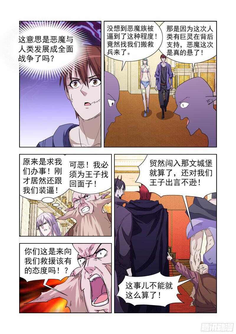 僵尸骑士韩漫全集-219.巫毒法师无删减无遮挡章节图片 