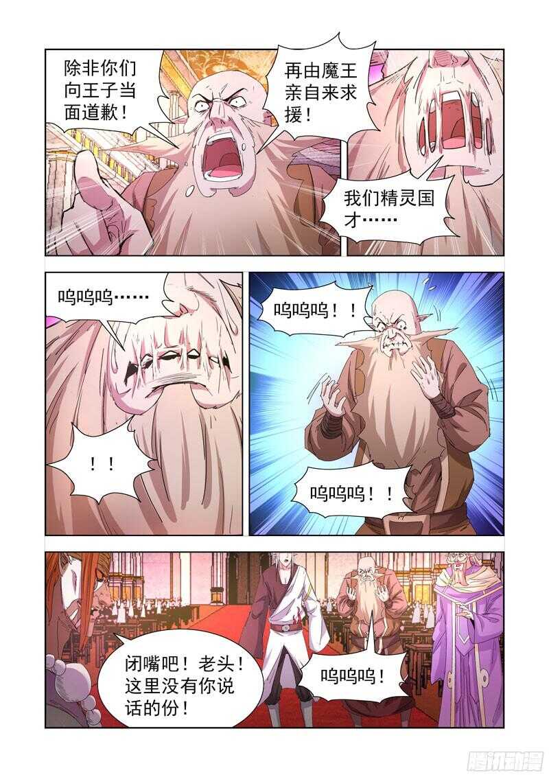 僵尸骑士韩漫全集-219.巫毒法师无删减无遮挡章节图片 