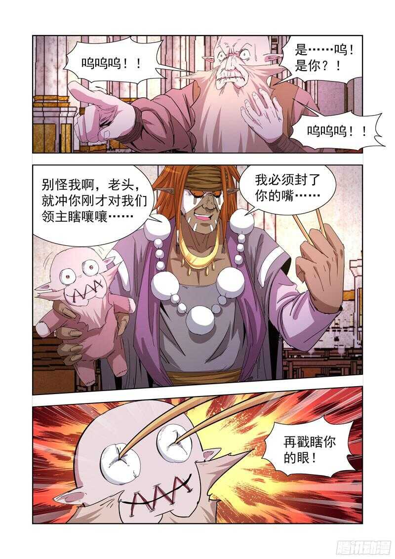 僵尸骑士韩漫全集-219.巫毒法师无删减无遮挡章节图片 