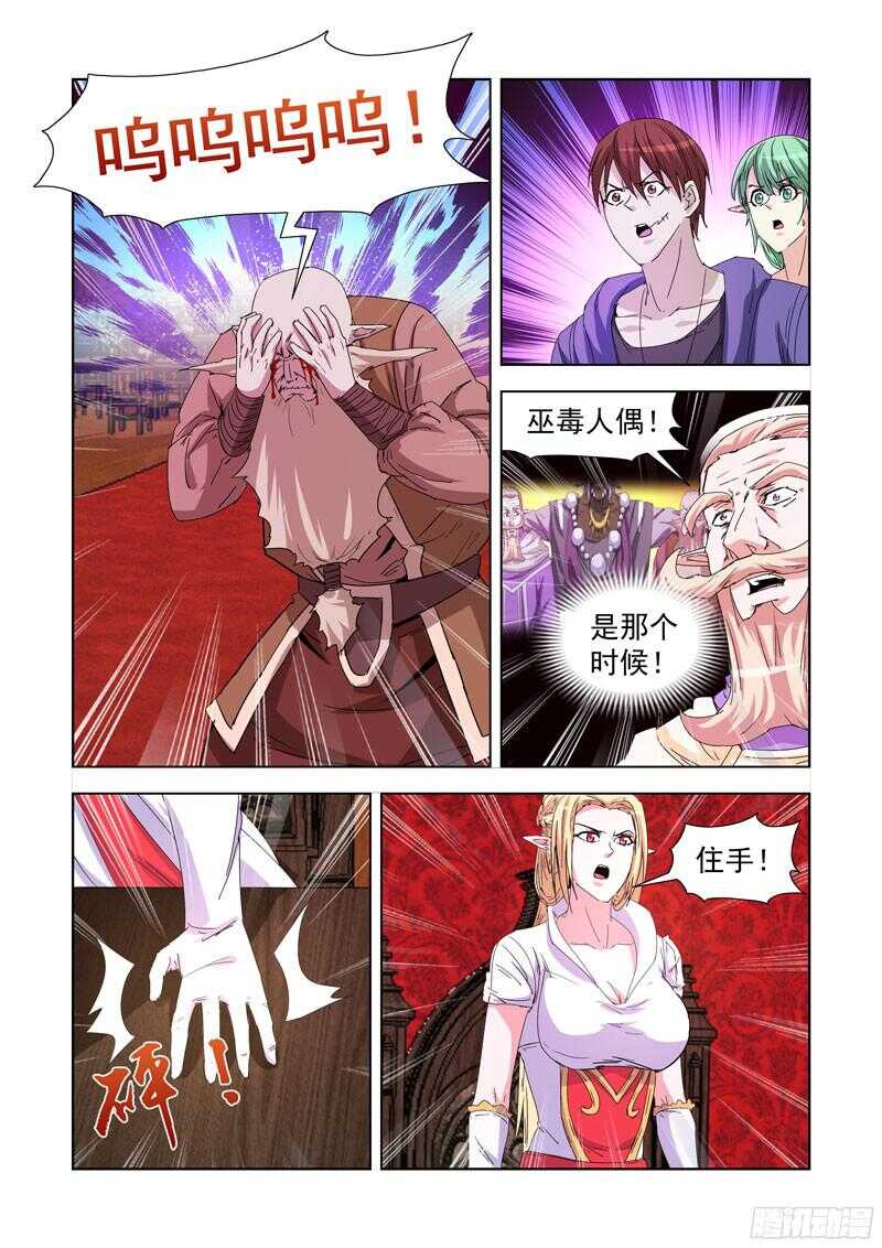 僵尸骑士韩漫全集-219.巫毒法师无删减无遮挡章节图片 