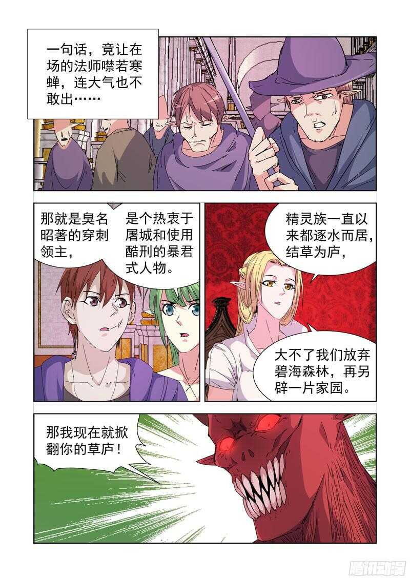 僵尸骑士韩漫全集-220.比试无删减无遮挡章节图片 