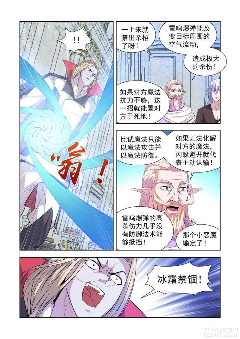 僵尸骑士韩漫全集-220.比试无删减无遮挡章节图片 