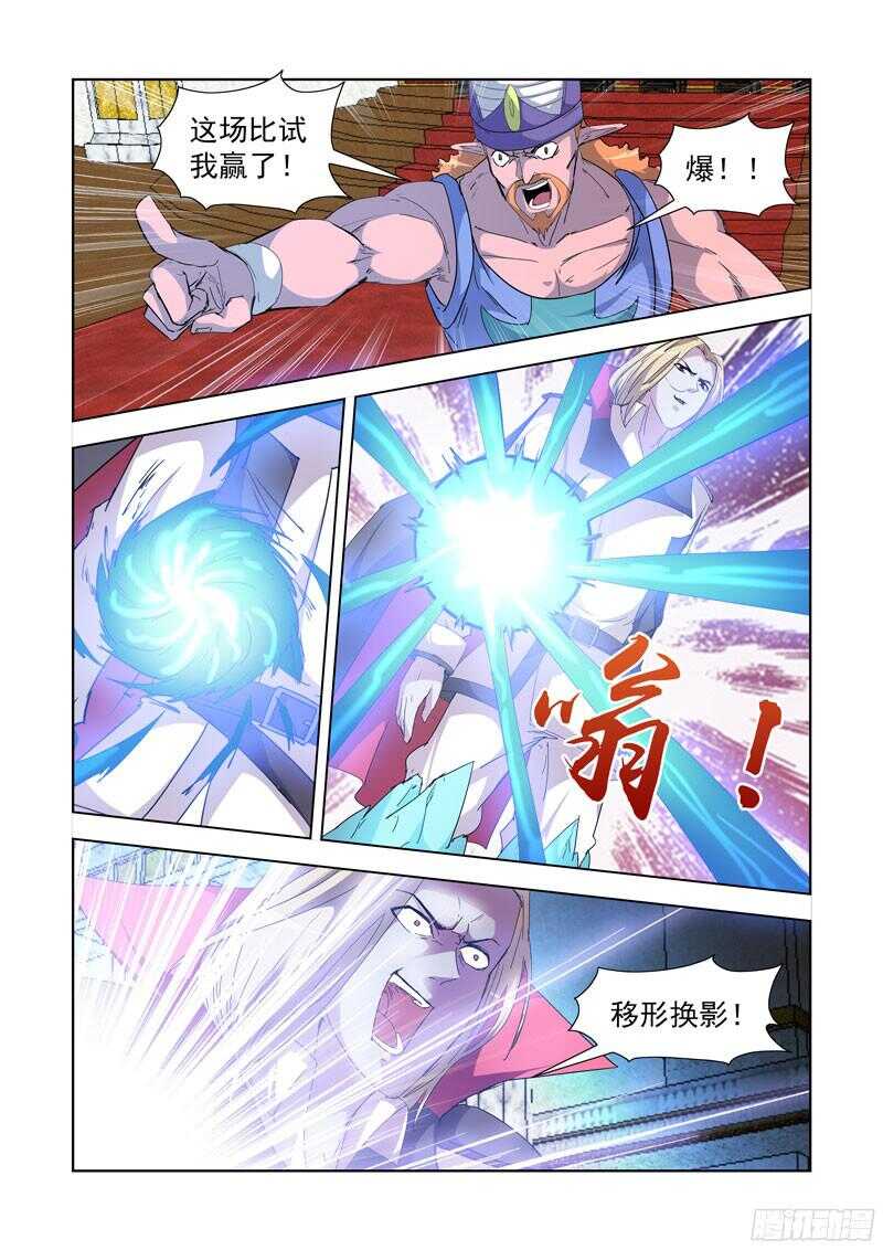僵尸骑士韩漫全集-220.比试无删减无遮挡章节图片 