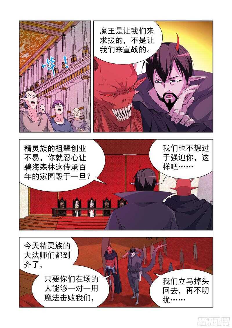 僵尸骑士韩漫全集-220.比试无删减无遮挡章节图片 