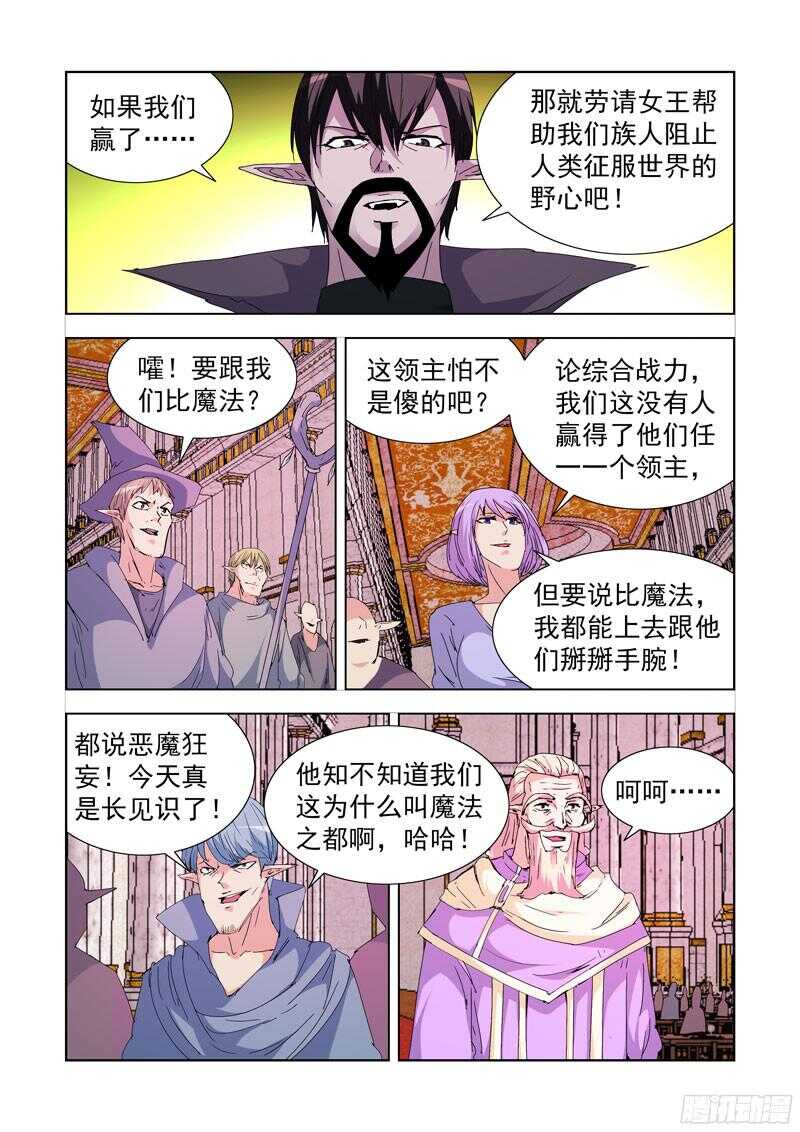 僵尸骑士韩漫全集-220.比试无删减无遮挡章节图片 