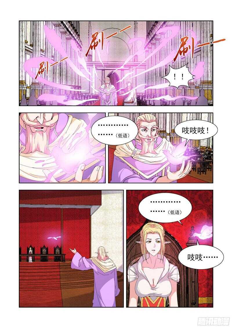僵尸骑士韩漫全集-220.比试无删减无遮挡章节图片 