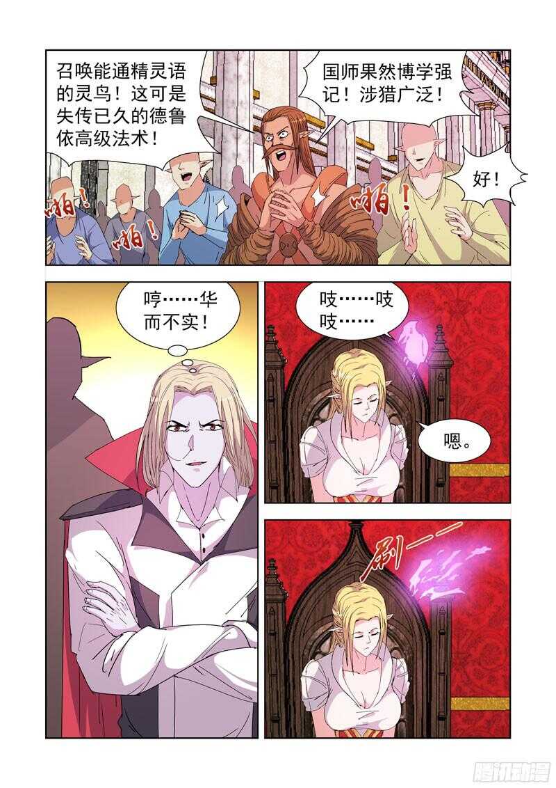 僵尸骑士韩漫全集-220.比试无删减无遮挡章节图片 