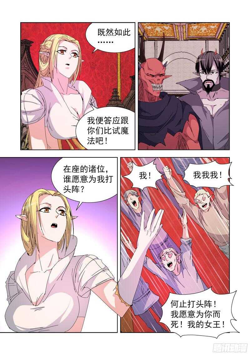 僵尸骑士韩漫全集-220.比试无删减无遮挡章节图片 