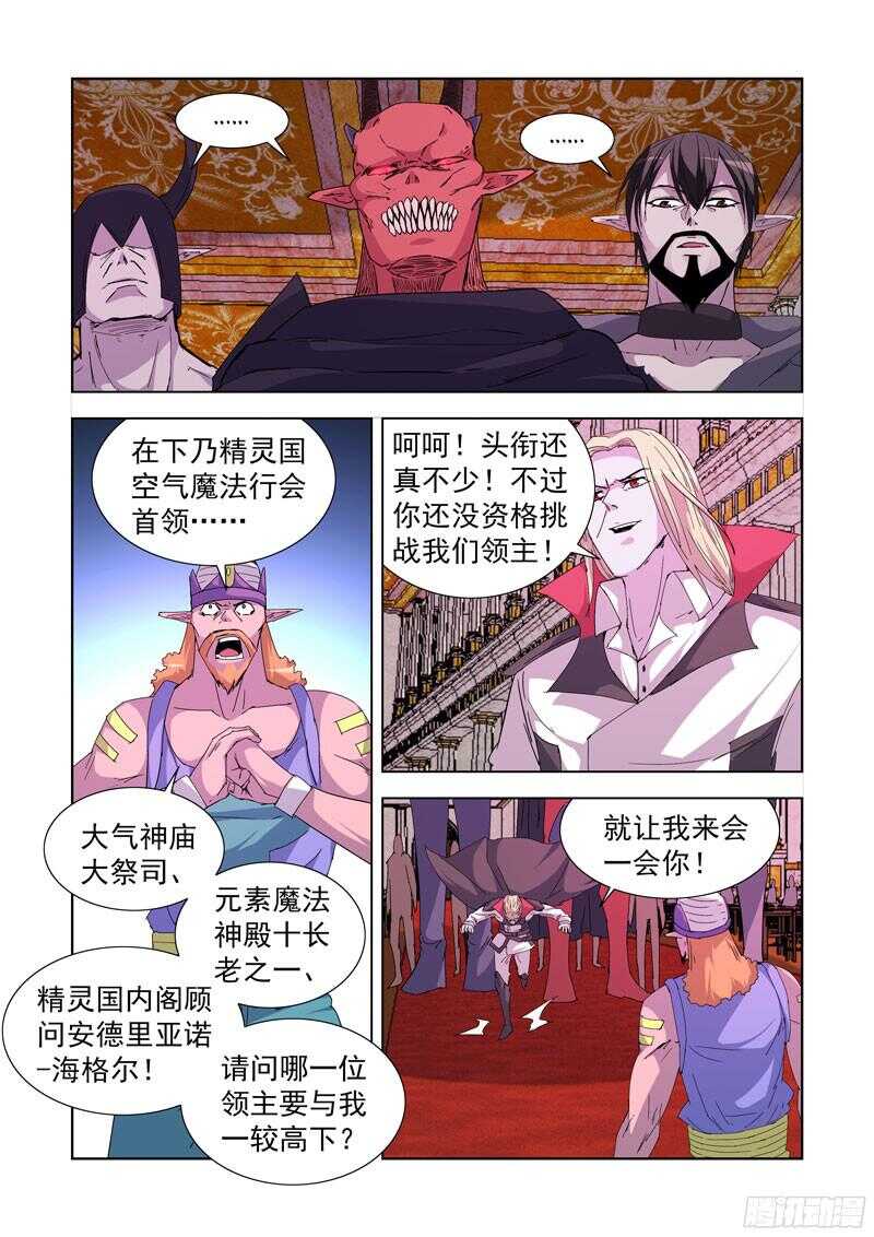 僵尸骑士韩漫全集-220.比试无删减无遮挡章节图片 