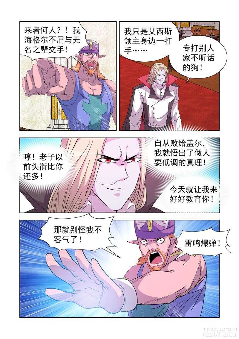 僵尸骑士韩漫全集-220.比试无删减无遮挡章节图片 