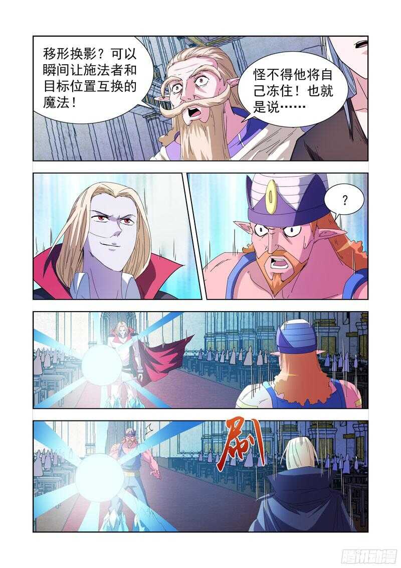 僵尸骑士韩漫全集-221.溃败无删减无遮挡章节图片 