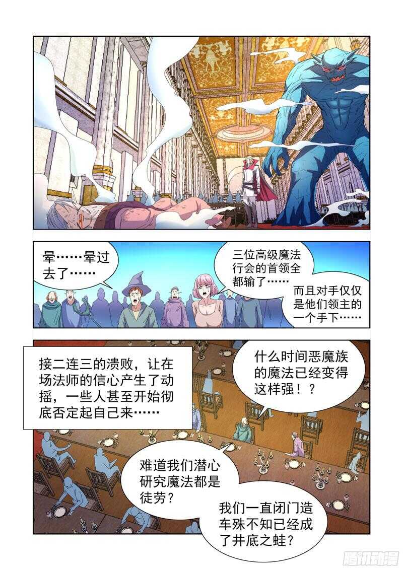 僵尸骑士韩漫全集-221.溃败无删减无遮挡章节图片 