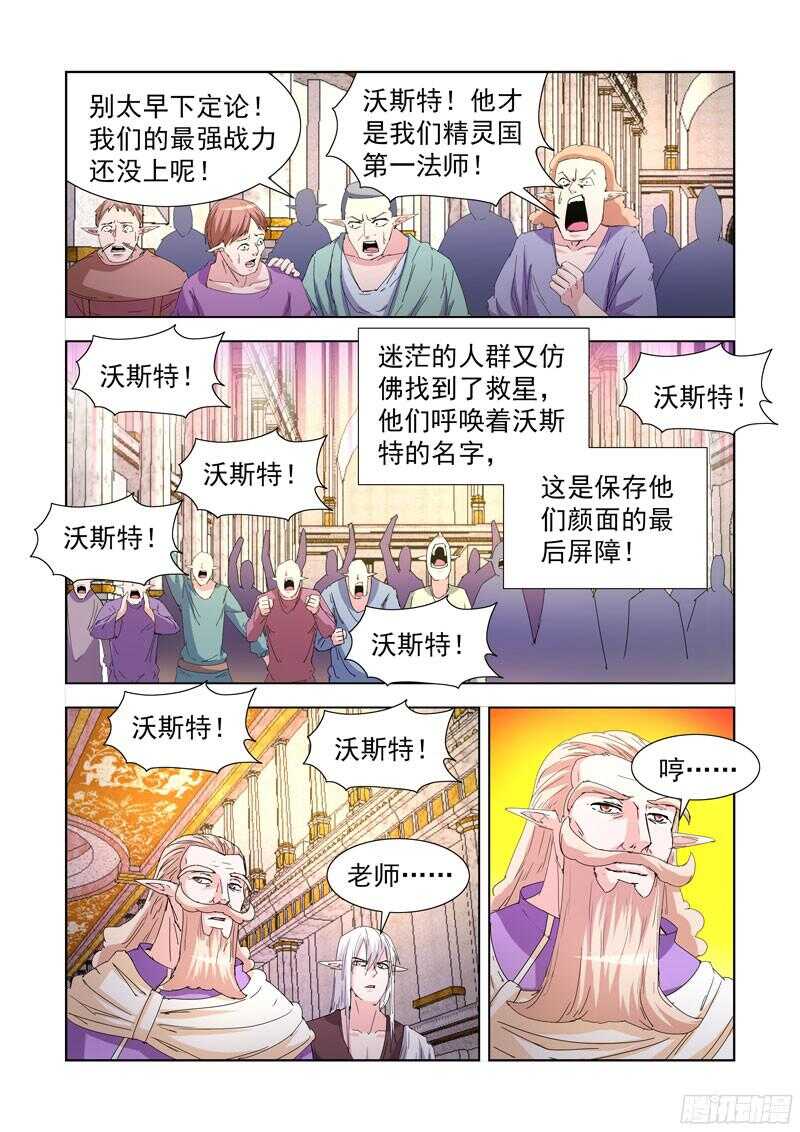 僵尸骑士韩漫全集-221.溃败无删减无遮挡章节图片 