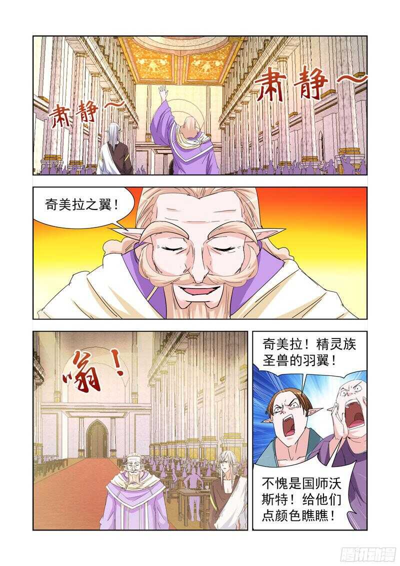 僵尸骑士韩漫全集-221.溃败无删减无遮挡章节图片 