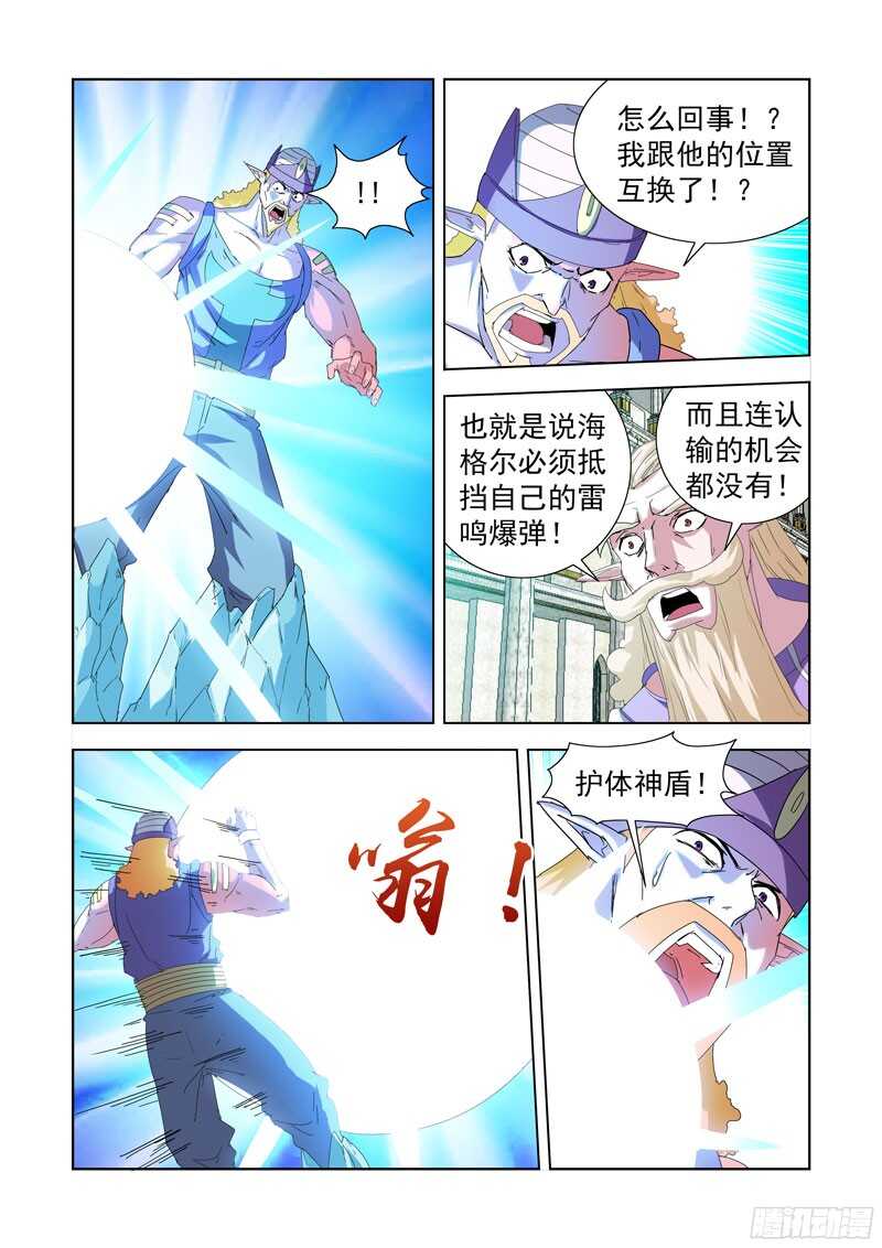 僵尸骑士韩漫全集-221.溃败无删减无遮挡章节图片 