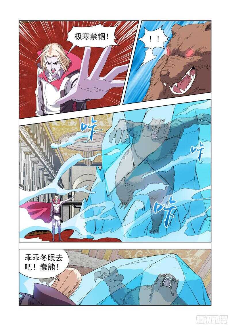 僵尸骑士韩漫全集-221.溃败无删减无遮挡章节图片 