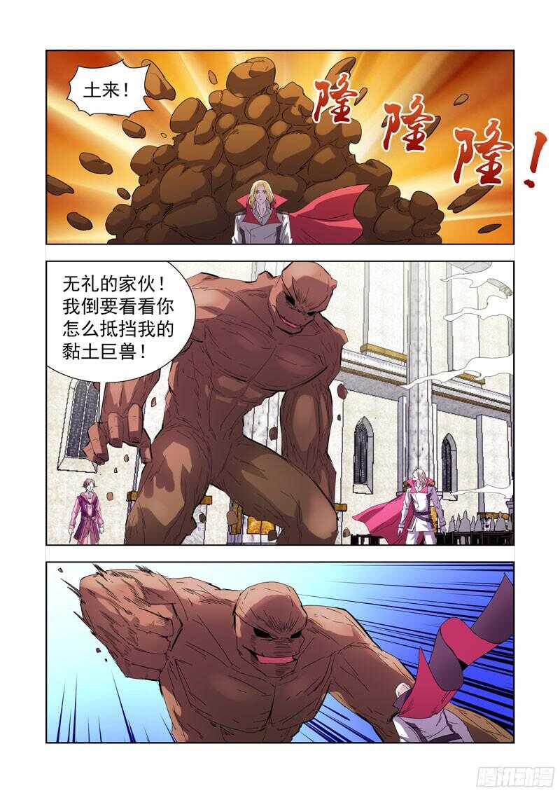 僵尸骑士韩漫全集-221.溃败无删减无遮挡章节图片 