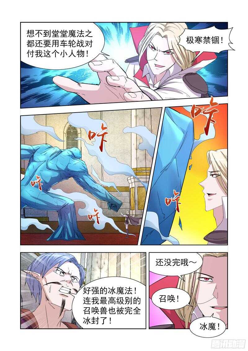 僵尸骑士韩漫全集-221.溃败无删减无遮挡章节图片 