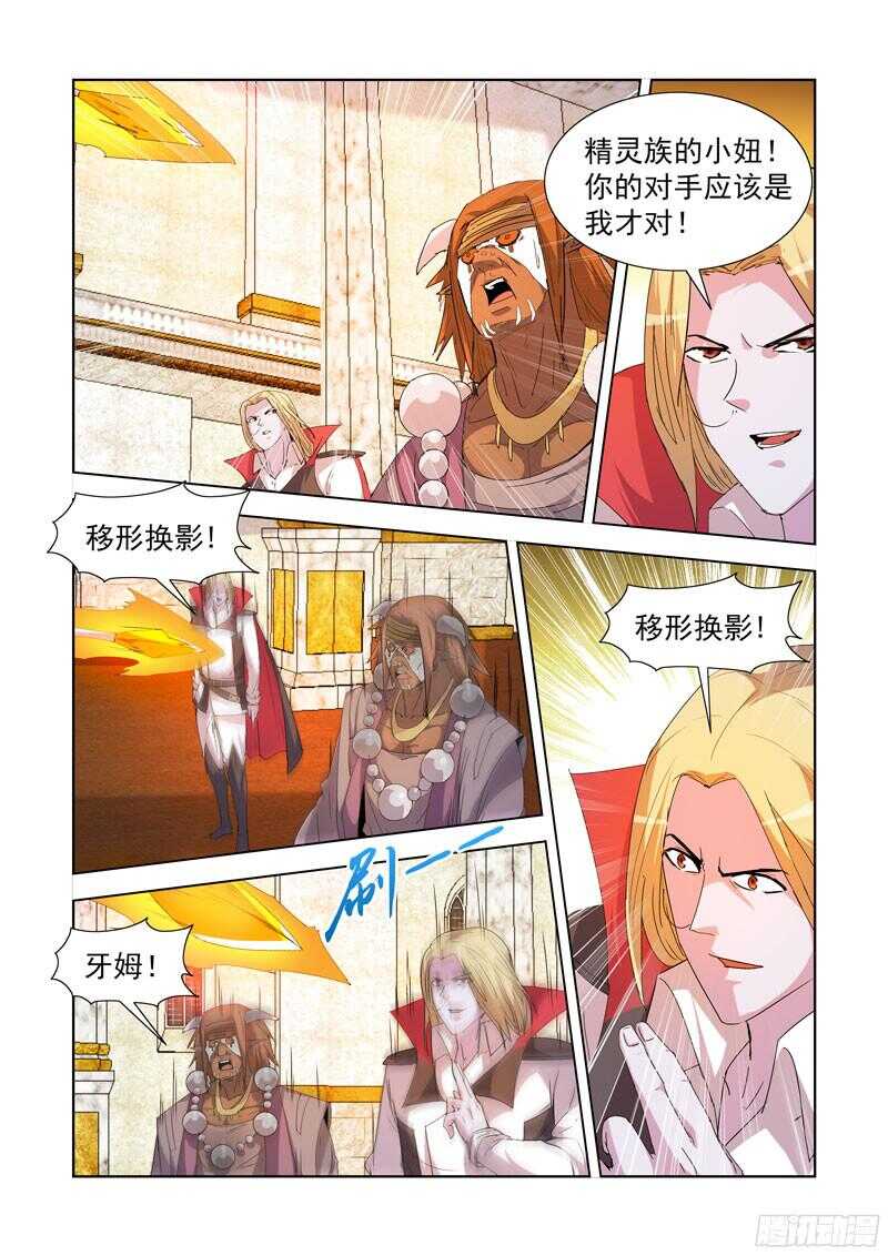 僵尸骑士韩漫全集-222.第一法师无删减无遮挡章节图片 