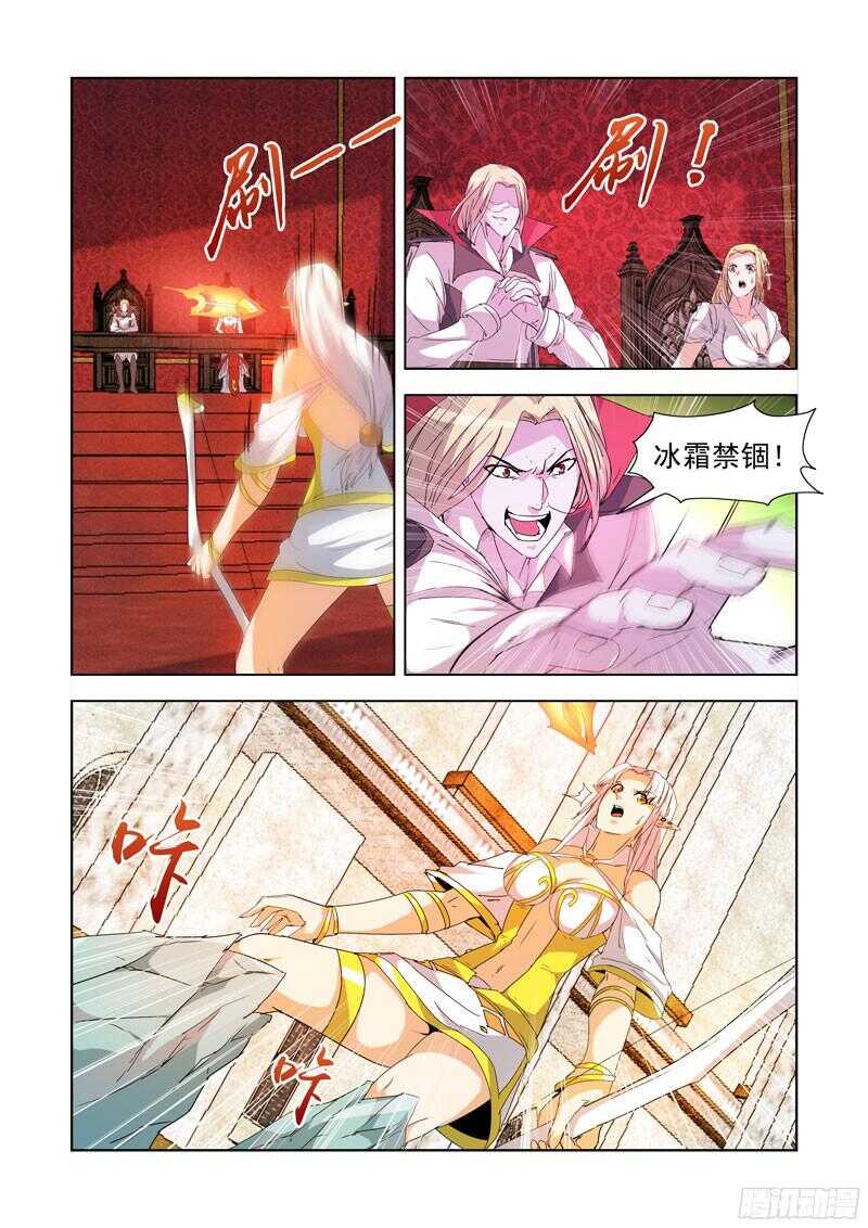 僵尸骑士韩漫全集-222.第一法师无删减无遮挡章节图片 