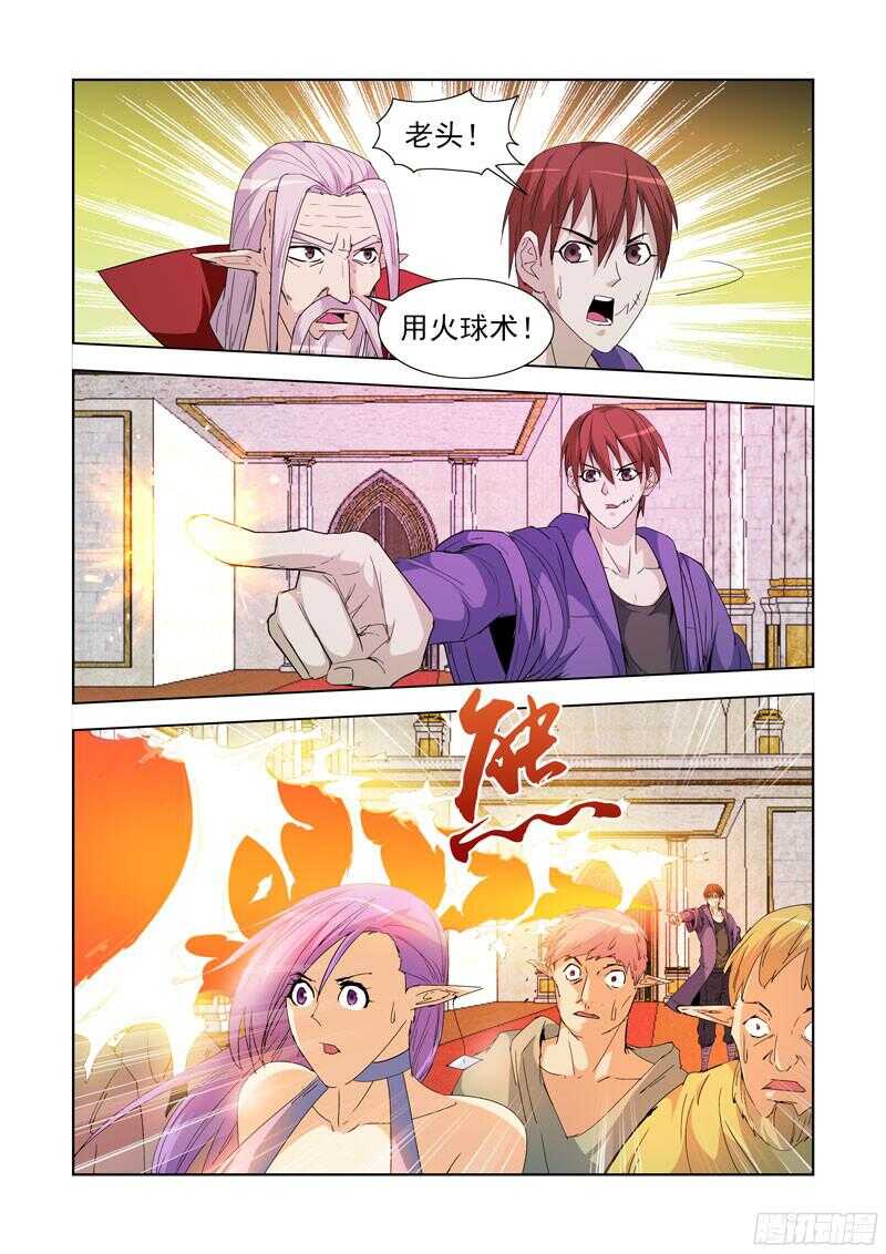 僵尸骑士韩漫全集-222.第一法师无删减无遮挡章节图片 