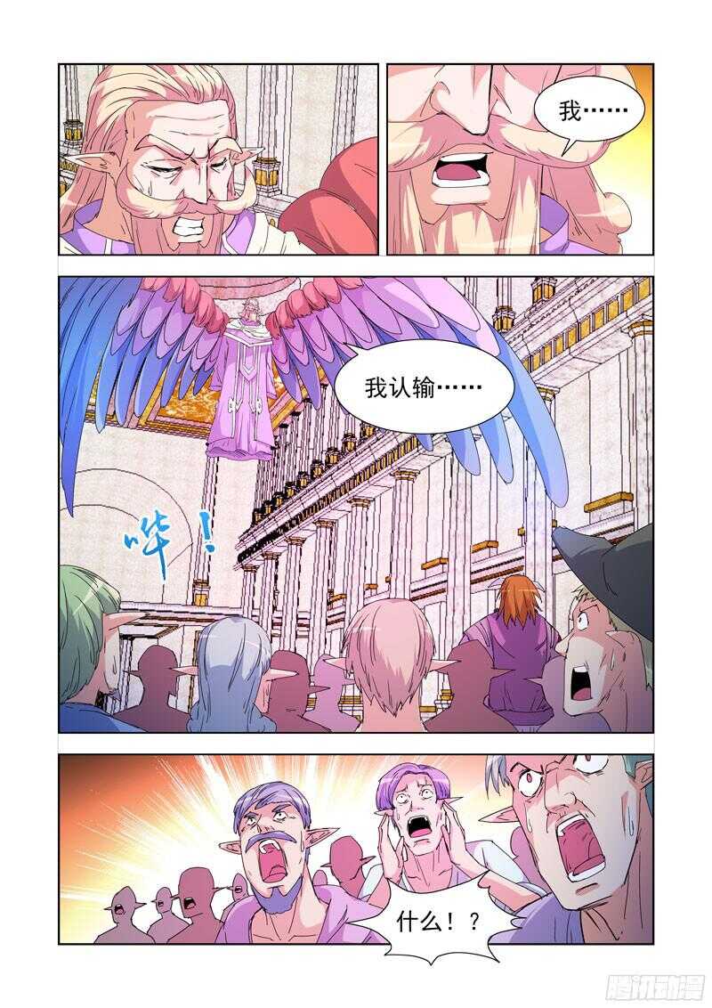 僵尸骑士韩漫全集-222.第一法师无删减无遮挡章节图片 
