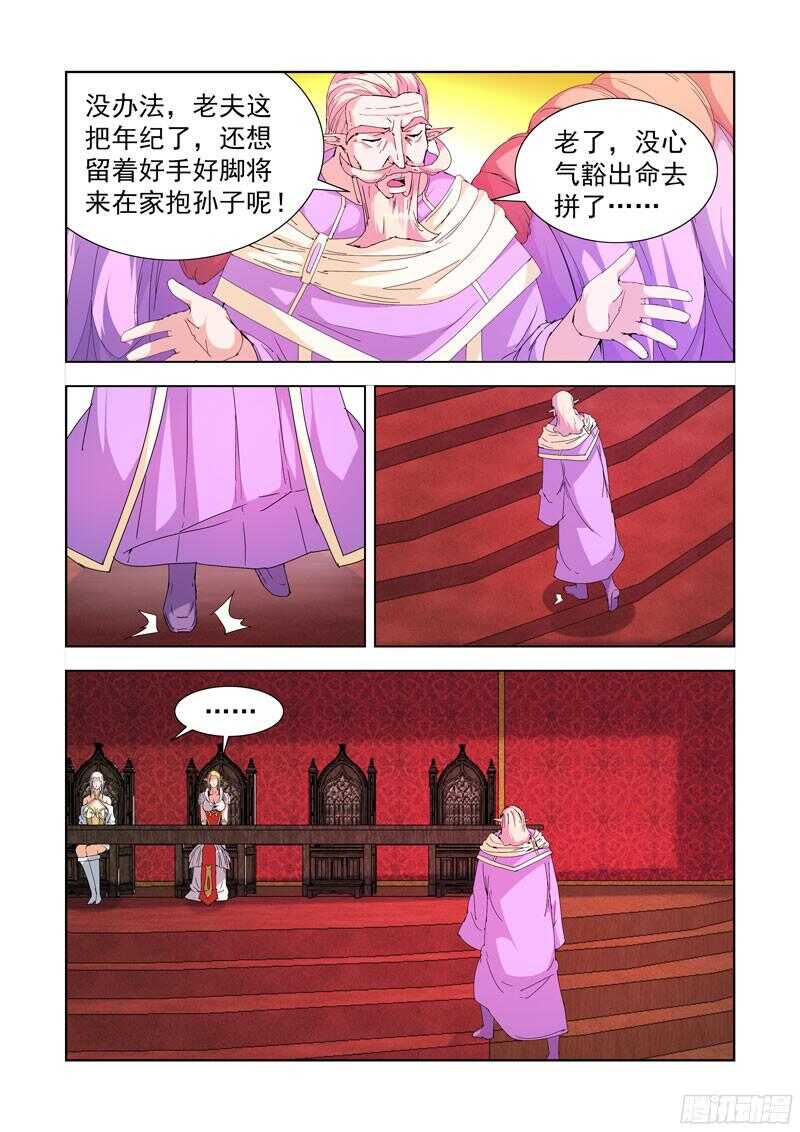 僵尸骑士韩漫全集-222.第一法师无删减无遮挡章节图片 