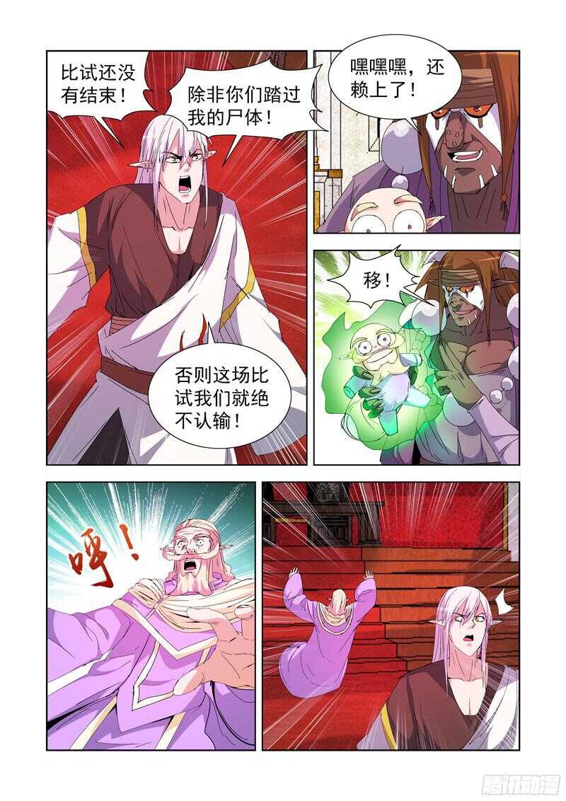 僵尸骑士韩漫全集-222.第一法师无删减无遮挡章节图片 