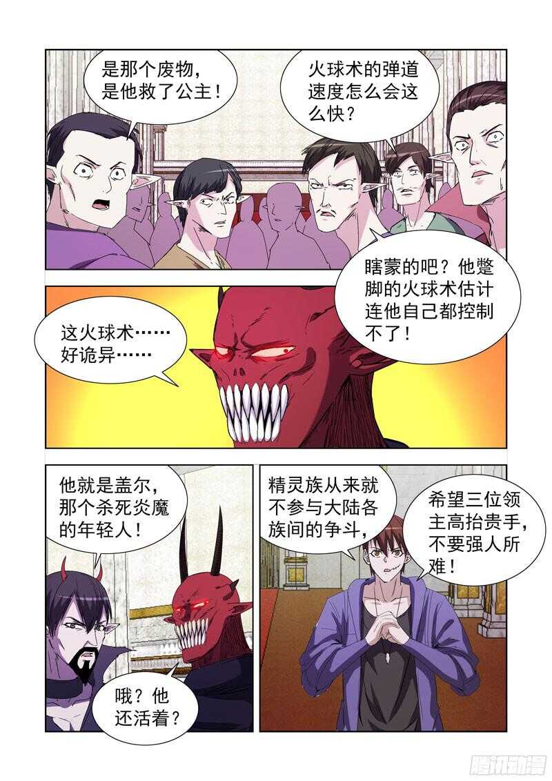 僵尸骑士韩漫全集-223.法师艾林无删减无遮挡章节图片 
