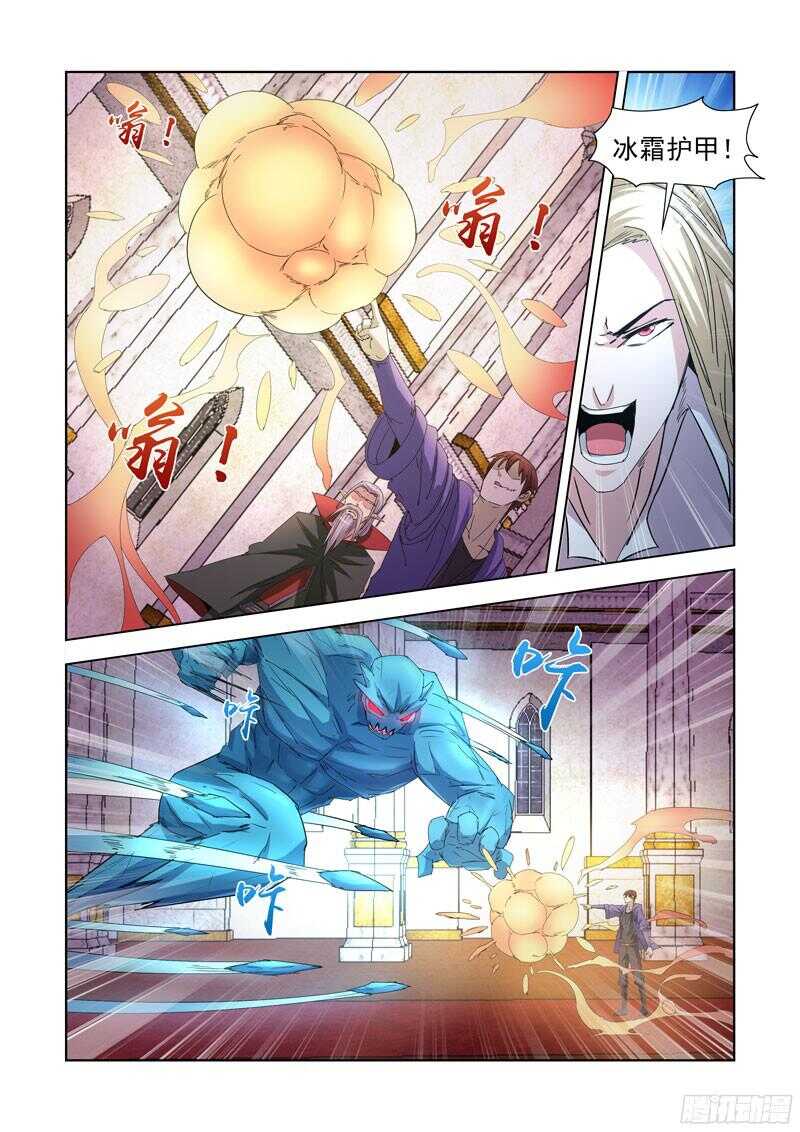 僵尸骑士韩漫全集-223.法师艾林无删减无遮挡章节图片 