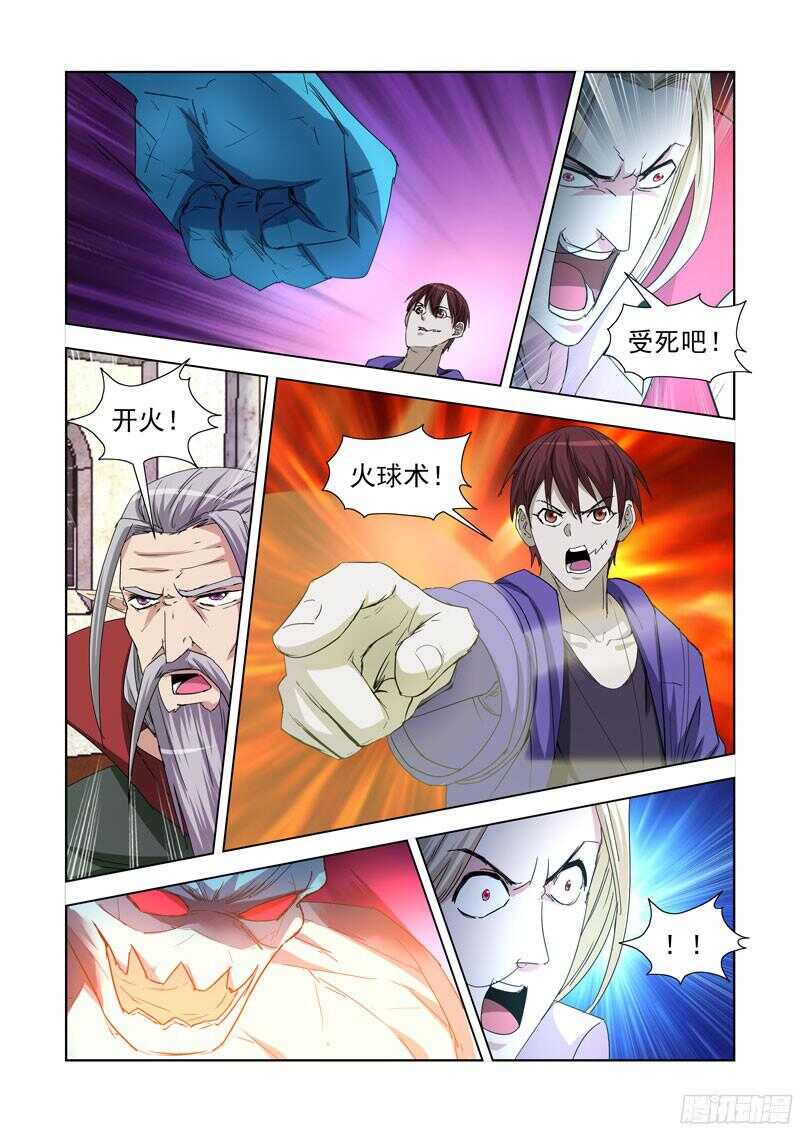 僵尸骑士韩漫全集-223.法师艾林无删减无遮挡章节图片 
