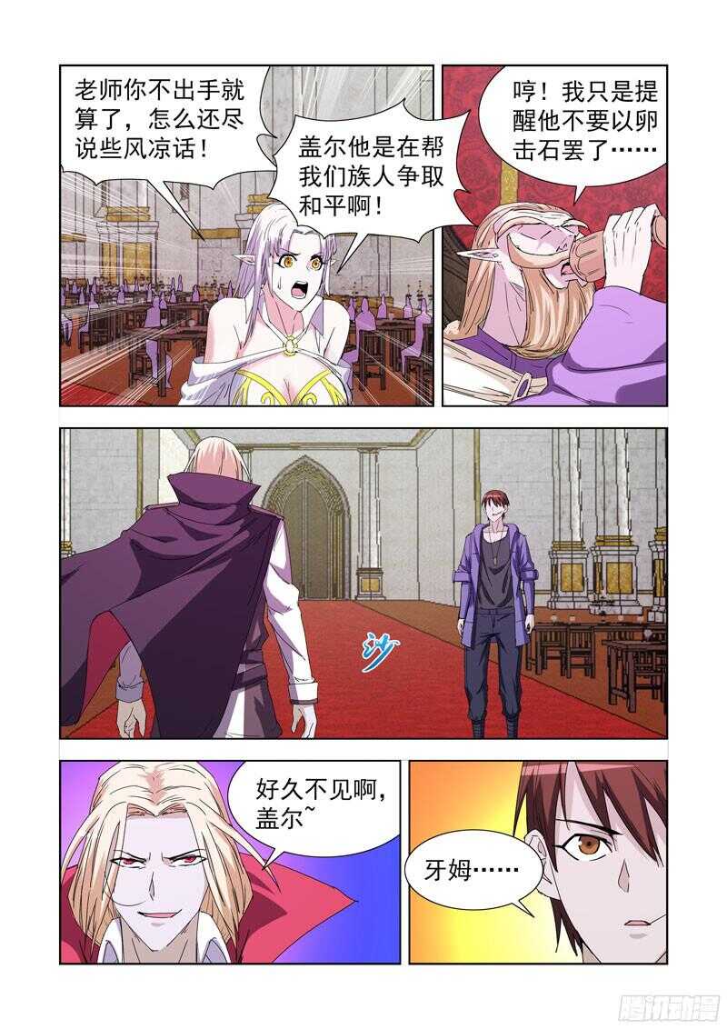 僵尸骑士韩漫全集-223.法师艾林无删减无遮挡章节图片 