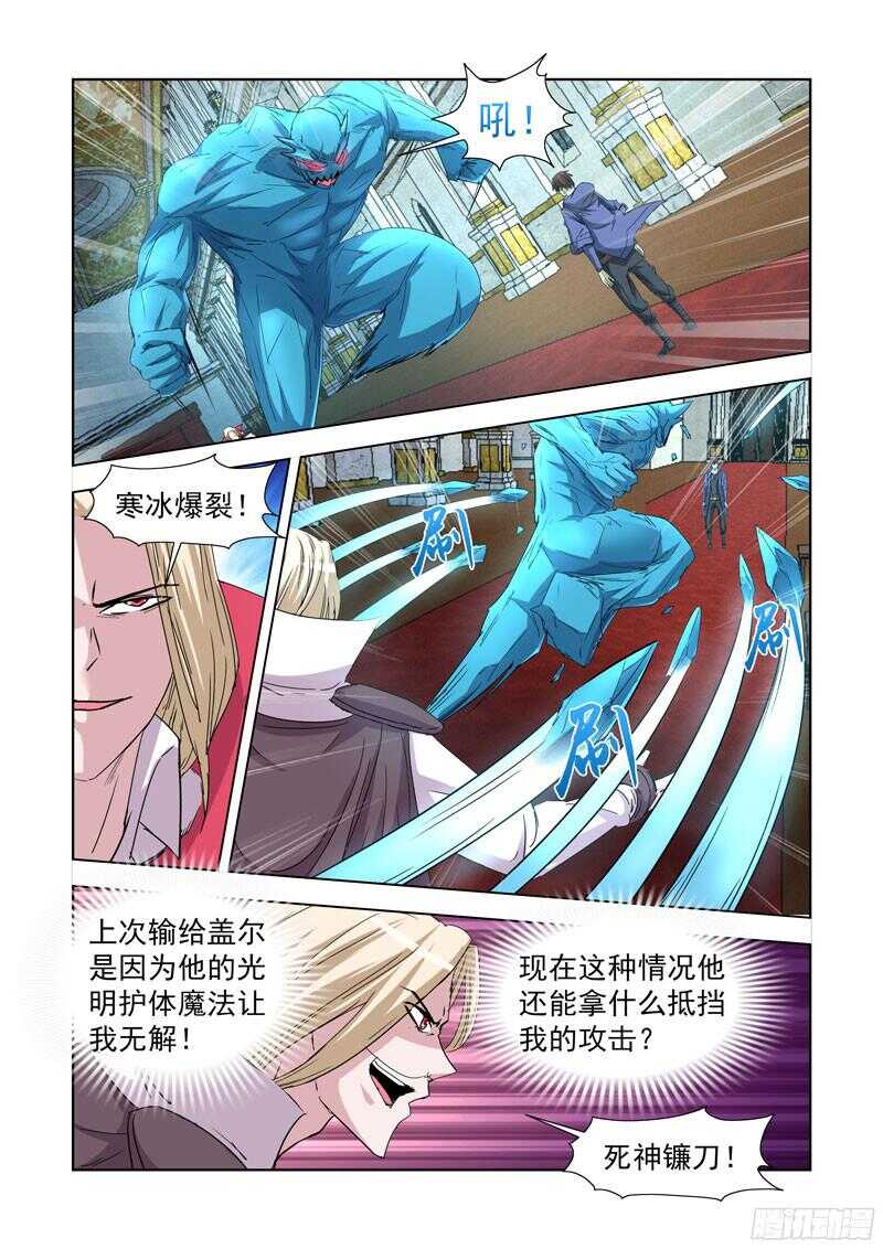 僵尸骑士韩漫全集-223.法师艾林无删减无遮挡章节图片 