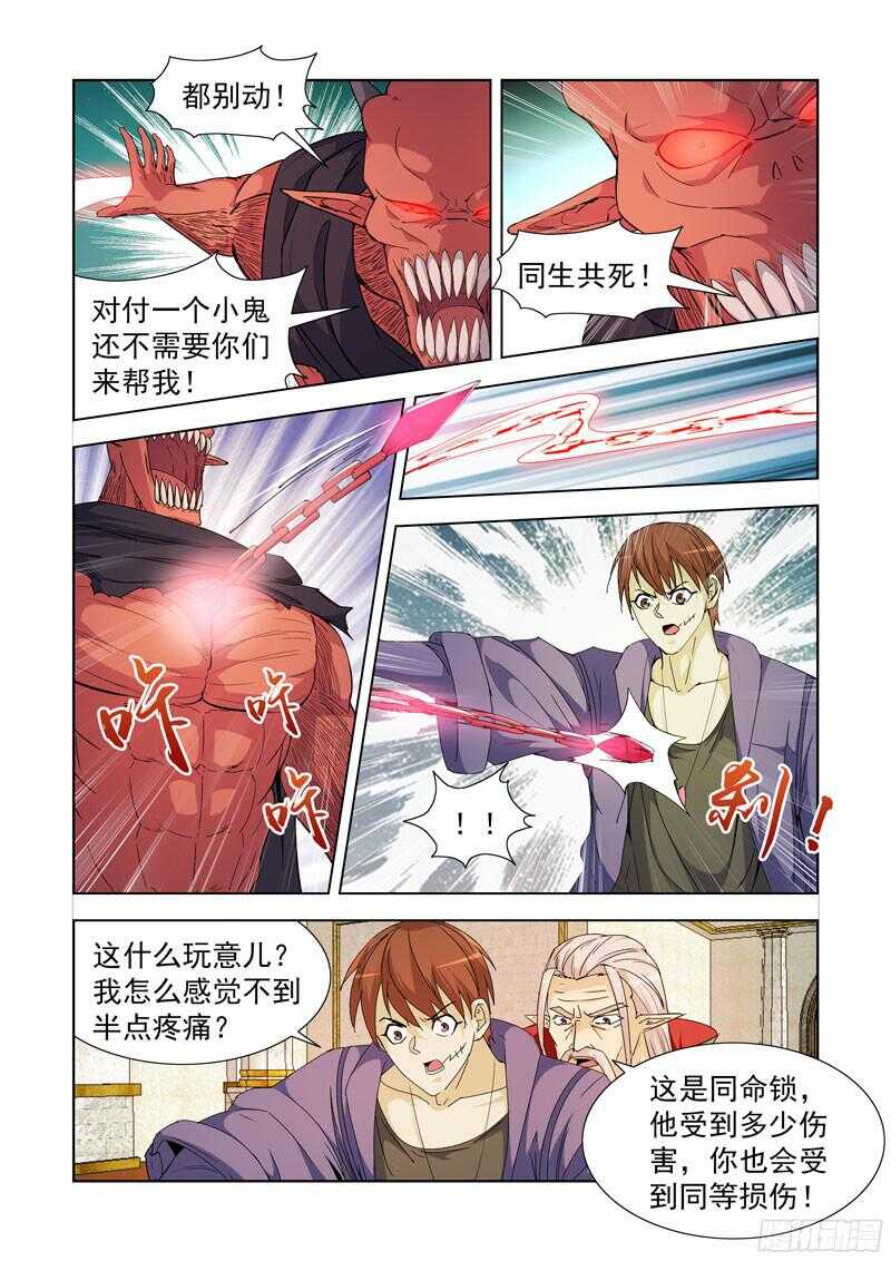 僵尸骑士韩漫全集-224.盖尔VS穿刺领主无删减无遮挡章节图片 