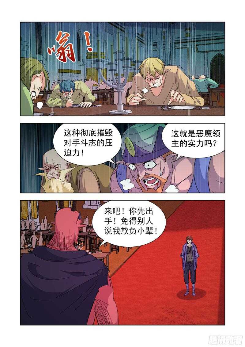 僵尸骑士韩漫全集-224.盖尔VS穿刺领主无删减无遮挡章节图片 