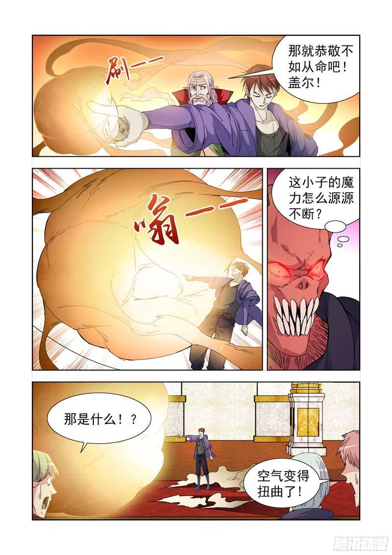 僵尸骑士韩漫全集-224.盖尔VS穿刺领主无删减无遮挡章节图片 