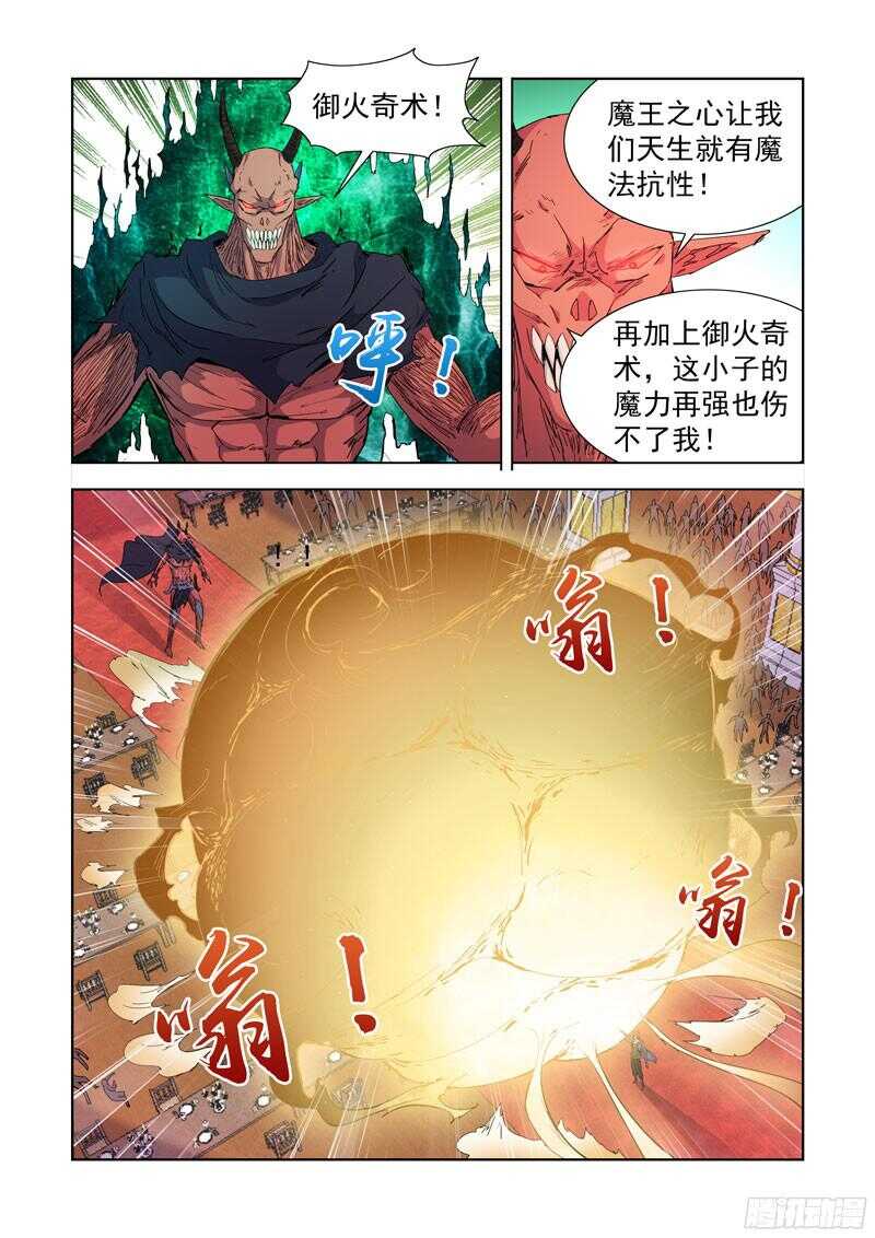 僵尸骑士韩漫全集-224.盖尔VS穿刺领主无删减无遮挡章节图片 