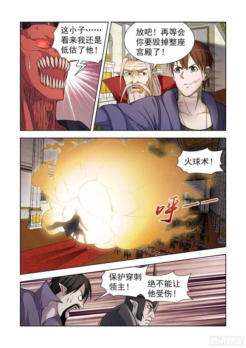 僵尸骑士韩漫全集-224.盖尔VS穿刺领主无删减无遮挡章节图片 