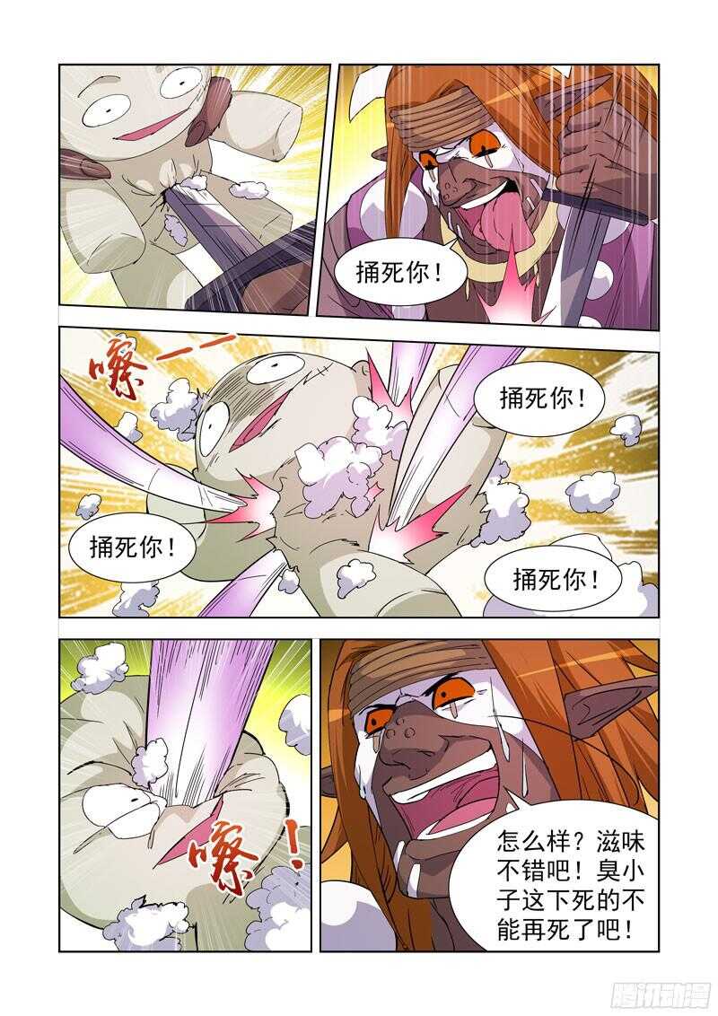 僵尸骑士韩漫全集-225.神龙吐珠无删减无遮挡章节图片 
