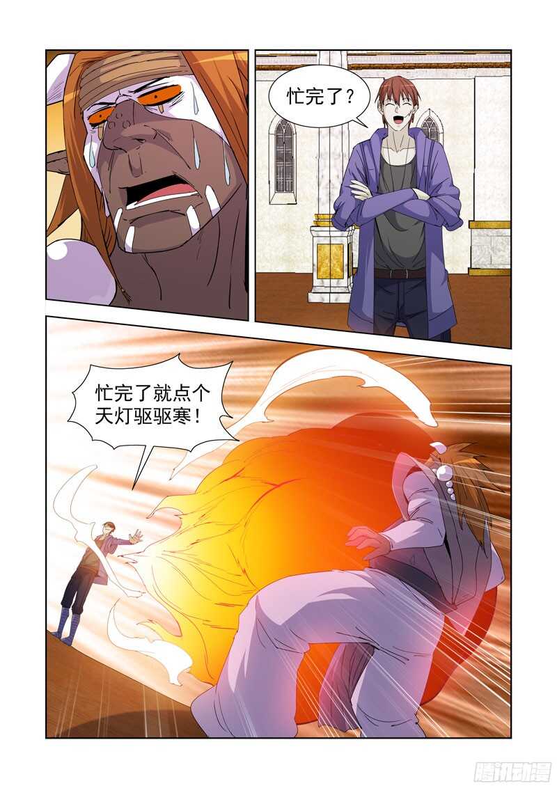 僵尸骑士韩漫全集-225.神龙吐珠无删减无遮挡章节图片 