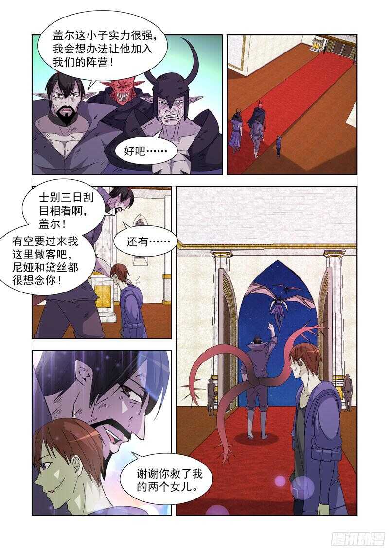 僵尸骑士韩漫全集-225.神龙吐珠无删减无遮挡章节图片 