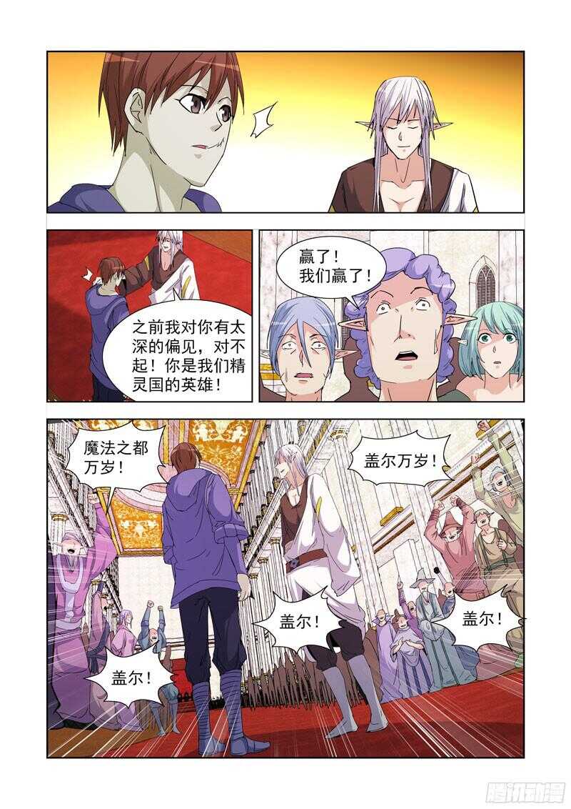 僵尸骑士韩漫全集-225.神龙吐珠无删减无遮挡章节图片 