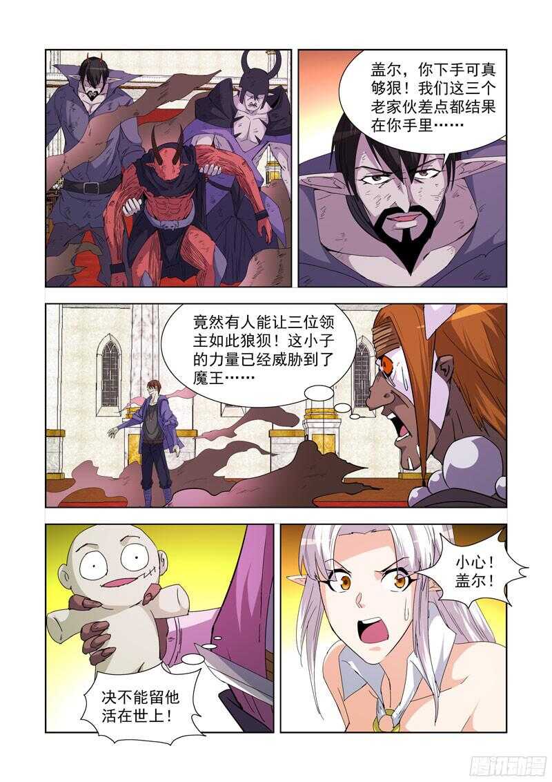 僵尸骑士韩漫全集-225.神龙吐珠无删减无遮挡章节图片 