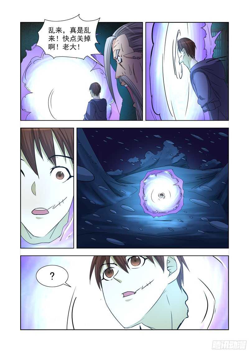 僵尸骑士韩漫全集-226.极北雪域无删减无遮挡章节图片 
