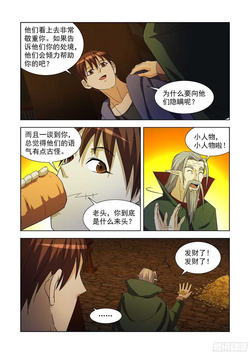 僵尸骑士韩漫全集-226.极北雪域无删减无遮挡章节图片 
