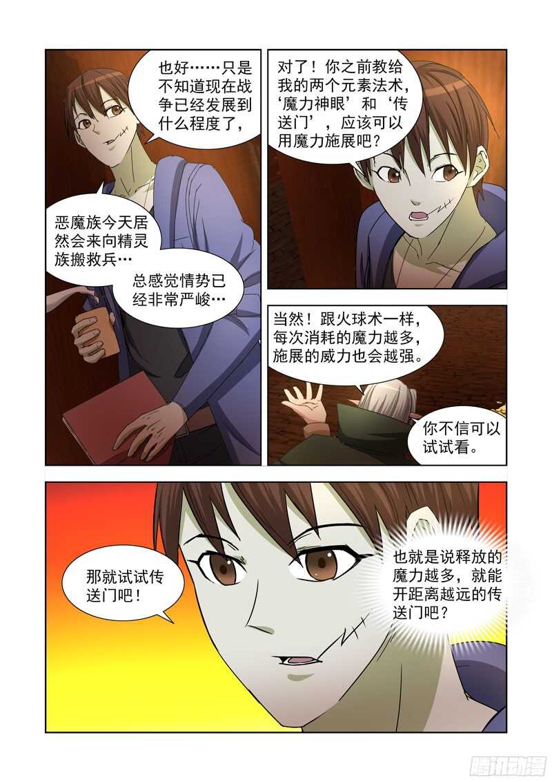 僵尸骑士韩漫全集-226.极北雪域无删减无遮挡章节图片 