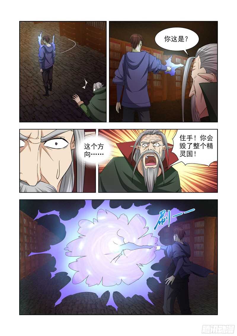 僵尸骑士韩漫全集-226.极北雪域无删减无遮挡章节图片 