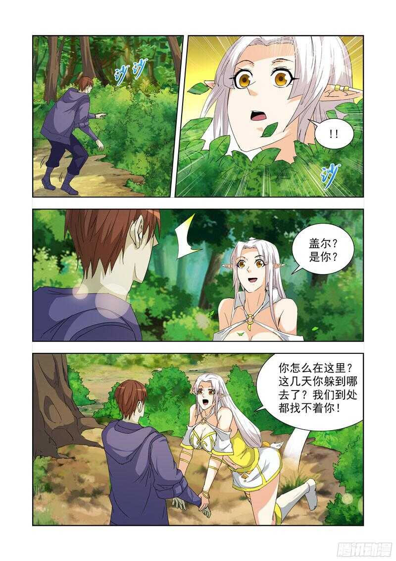 僵尸骑士韩漫全集-227.赏金猎人无删减无遮挡章节图片 